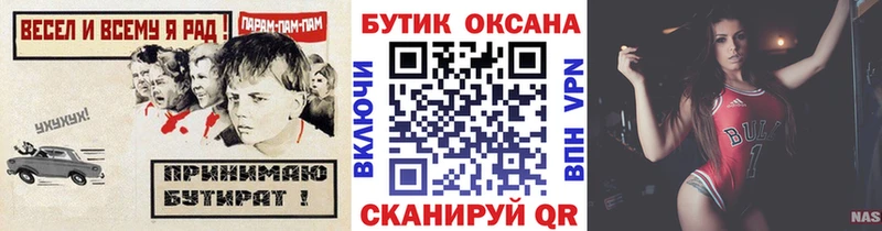 Бутират GHB  Купить  Кирсанов 