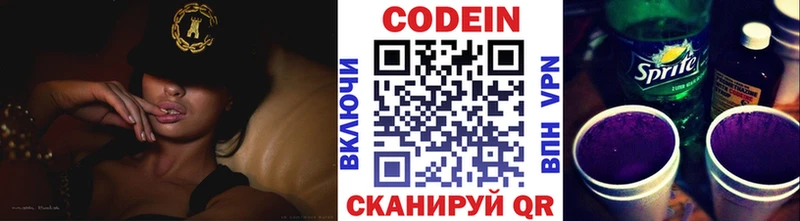 Codein Purple Drank  Купить  Кирсанов 