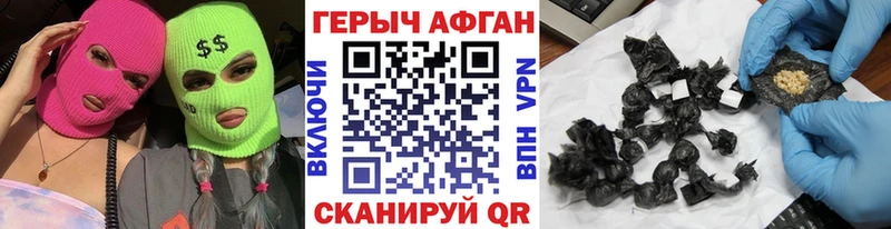 Купить  Кирсанов  Героин афганец 