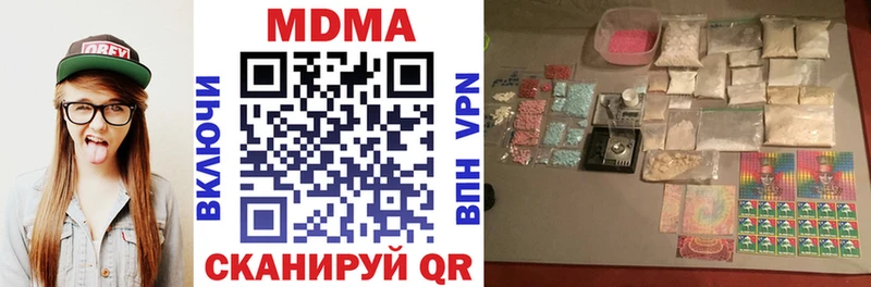 MDMA кристаллы  Купить  Кирсанов 